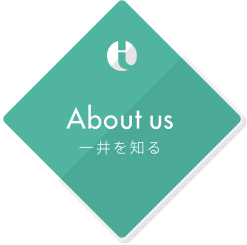 一井を知るAbout us